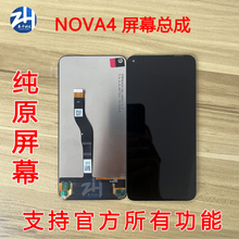 AABO屏幕适用华为NOVA4 荣耀V20总成VCE-AL00/TL00触摸液晶显示屏