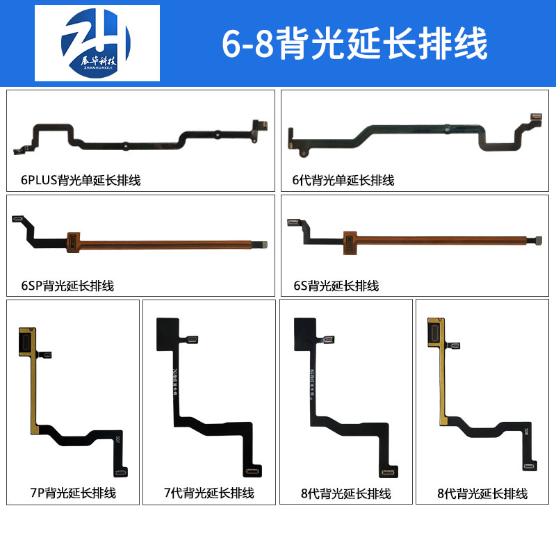 。展华排线适用于6代6p 6s6sp 7代7p 8代8plus背光延长排线指纹连 孕妇装/孕产妇用品/营养 产妇头巾 原图主图