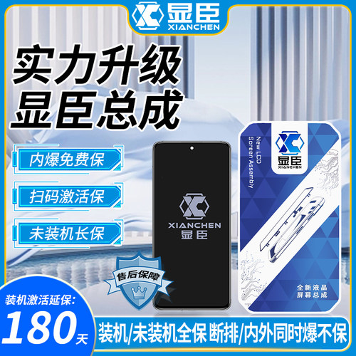 显臣屏幕总成适用红米Note12Pro+ 12Turbo Note13Pro K60Pro K70E