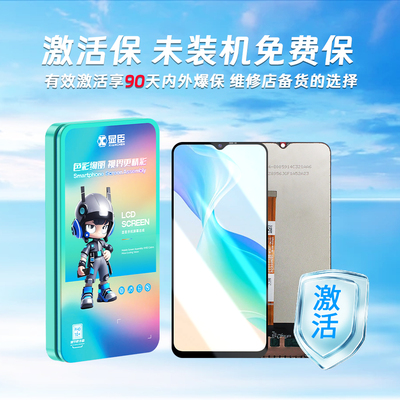 显臣屏幕总成oppo液晶总成