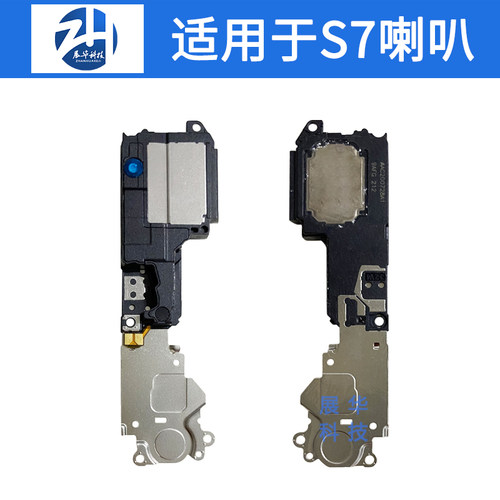 展华喇叭总成vivo扬声器