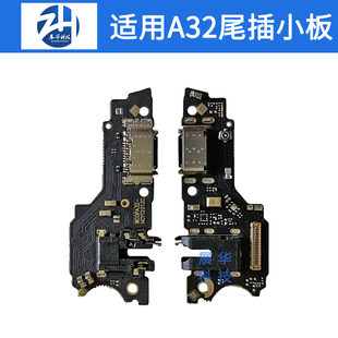 展华尾插小板适用于A32 A53 A55 A56 A72 A93 A93S A95A96A57 A58