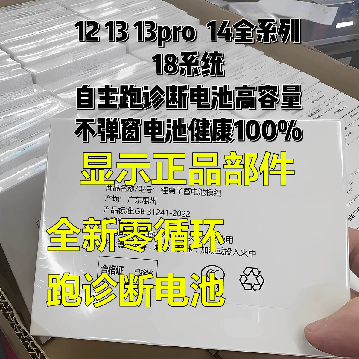 苹果跑诊断电池不弹窗适用12/pro 13/pro 13promax 14 15显示正品