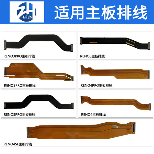 主板显示排线展华主板