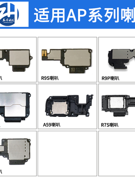展华听筒适用R9 r9p r9sk r9km a57 a59/51/53 R7p A83/71/77 A79