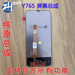 T2屏幕总成 AABO屏幕适用于vivo T1版 y74s 内外屏 Y76S