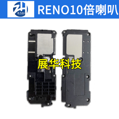 展华喇叭总成oppo扬声器