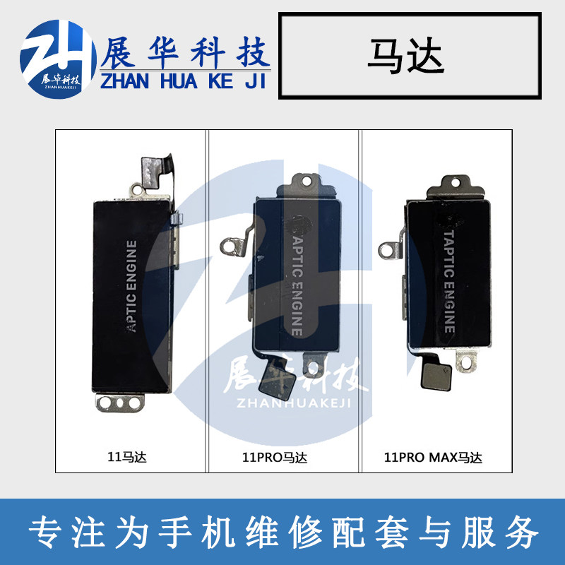 展华马达平果振子震动器