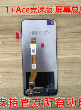 AABO适用 一加 Ace竞速版 K10屏幕总成 PGZ110 1+ACE竞速版