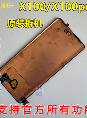 AABO适用于vivo x100屏幕总成X100Pro X100spro液晶一体显示屏