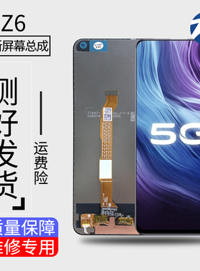 AABO屏幕适用于vivo Z6屏幕总成V1963A手机触摸液晶内外显示一体