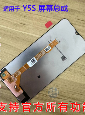 AABO外屏适用于U3 Y19 Y5S Z5i屏幕总成Y5S触摸液晶盖板外屏一体