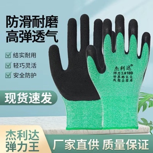 杰利达弹力王乳胶发泡手套防滑耐磨女士小号工作劳保工地防护干活