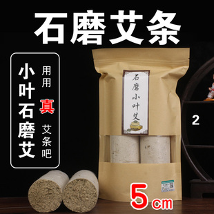 家用雷火灸 5cm大艾条艾柱李时珍艾条控烟圈石磨纯艾艾条正品
