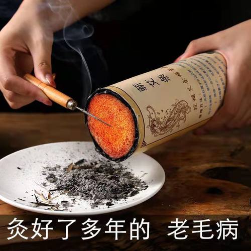 艾条7cm正品加粗特大号五行雷火