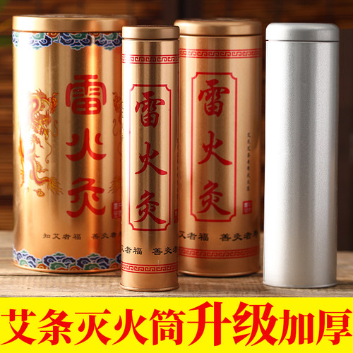艾条灭火筒灭艾器居众