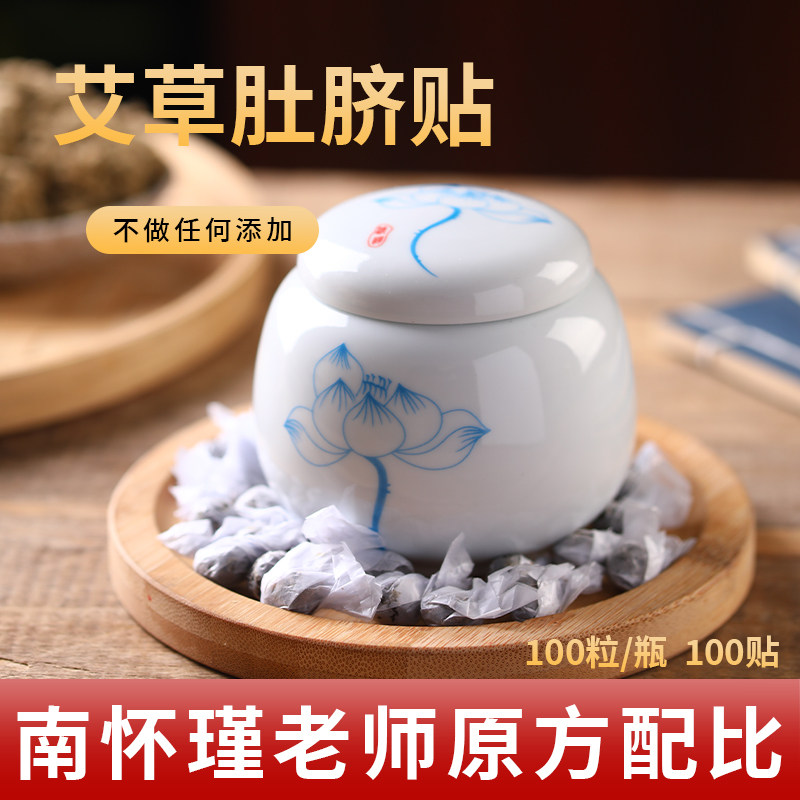 艾绒居众肚脐贴阴虚桂圆花椒艾绒