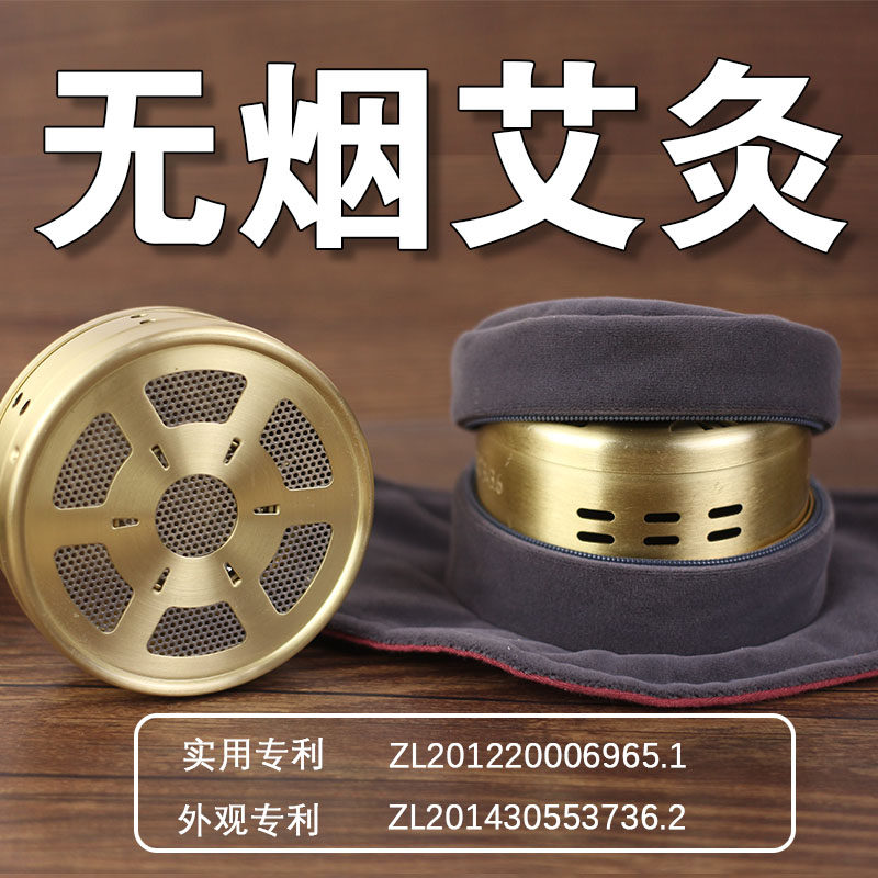 无烟艾灸盒随身灸家用艾柱艾条家用气无烟包芈欧脉全身温灸器