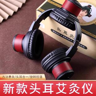 头部艾灸耳灸仪盒美容院耳疗神器随身灸罐耳朵家用百会穴温灸器具