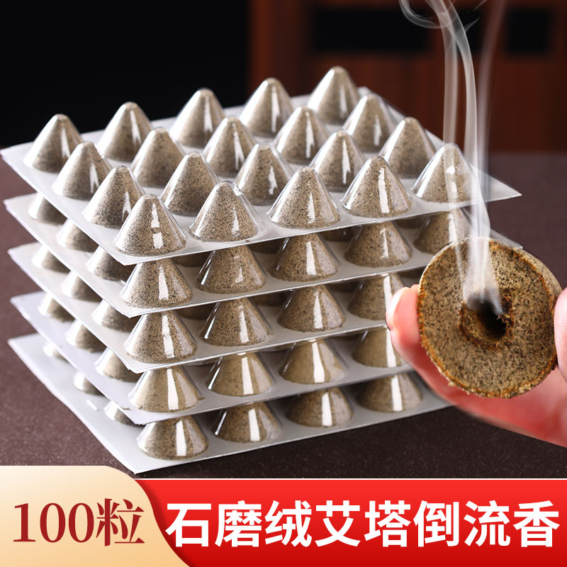 锥形艾塔艾条艾柱艾绒