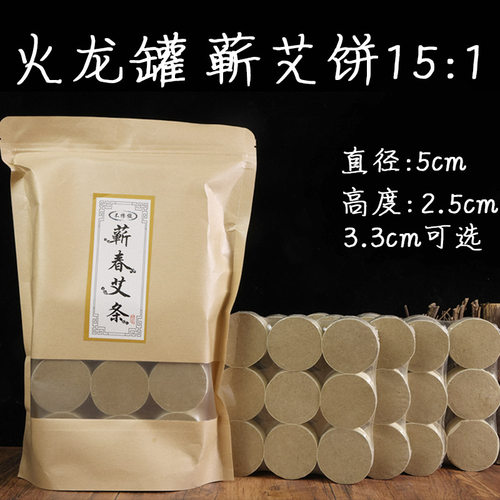 火龙罐专用艾柱5厘米加粗莲花口