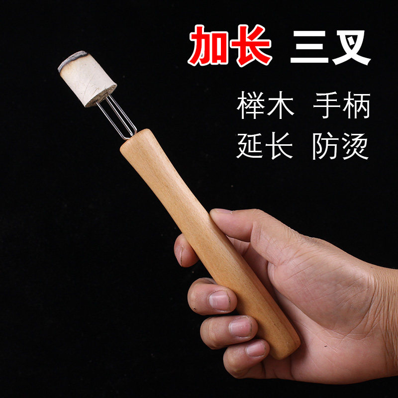 艾条器具加长艾针艾灸延长器艾条叉子刮灰器三叉锥子3头针玉米叉
