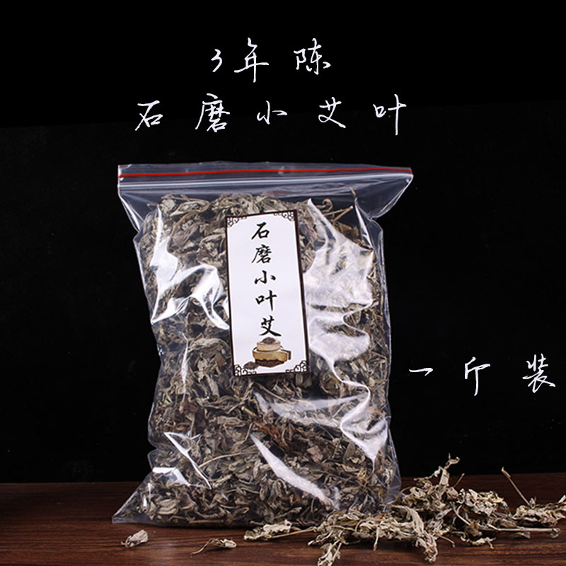 南阳艾草艾叶一斤艾草泡脚野生陈艾叶草家用泡澡足浴500g 个人护理/保健/按摩器材 其他器材配件 原图主图