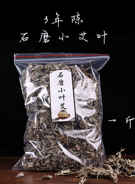 南阳艾草艾叶一斤艾草泡脚野生陈艾叶草家用泡澡足浴艾草叶500g