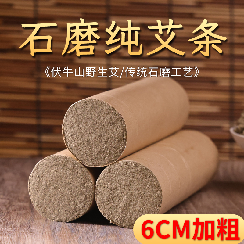 大艾条加粗特大号家用加大雷火灸