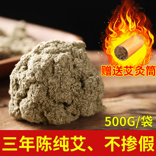 艾绒散装家用美容院专用端午艾野生石磨三年陈纯艾灸器具陈艾正品 - 封面