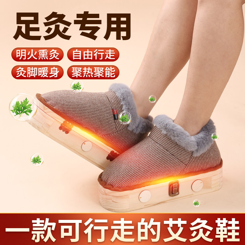 实木艾灸鞋家用脚部温灸器随身灸器具热敷加热理疗足底加热艾灸盒