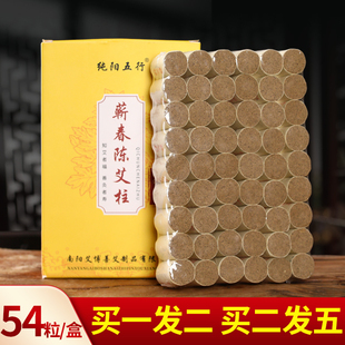 无烟艾灸盒随身灸家用器 蕲春陈艾柱艾灸柱艾条熏家用艾粒艾草正品