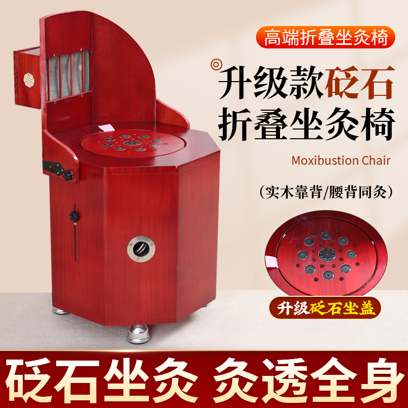 实木无烟艾灸凳私密艾灸仪器熏蒸坐灸艾灸椅蒲团艾灸靠背艾灸美容