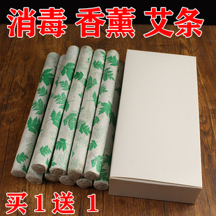 艾条驱蚊驱虫家用艾条香薰艾条艾草棒纯艾熏艾房间正品