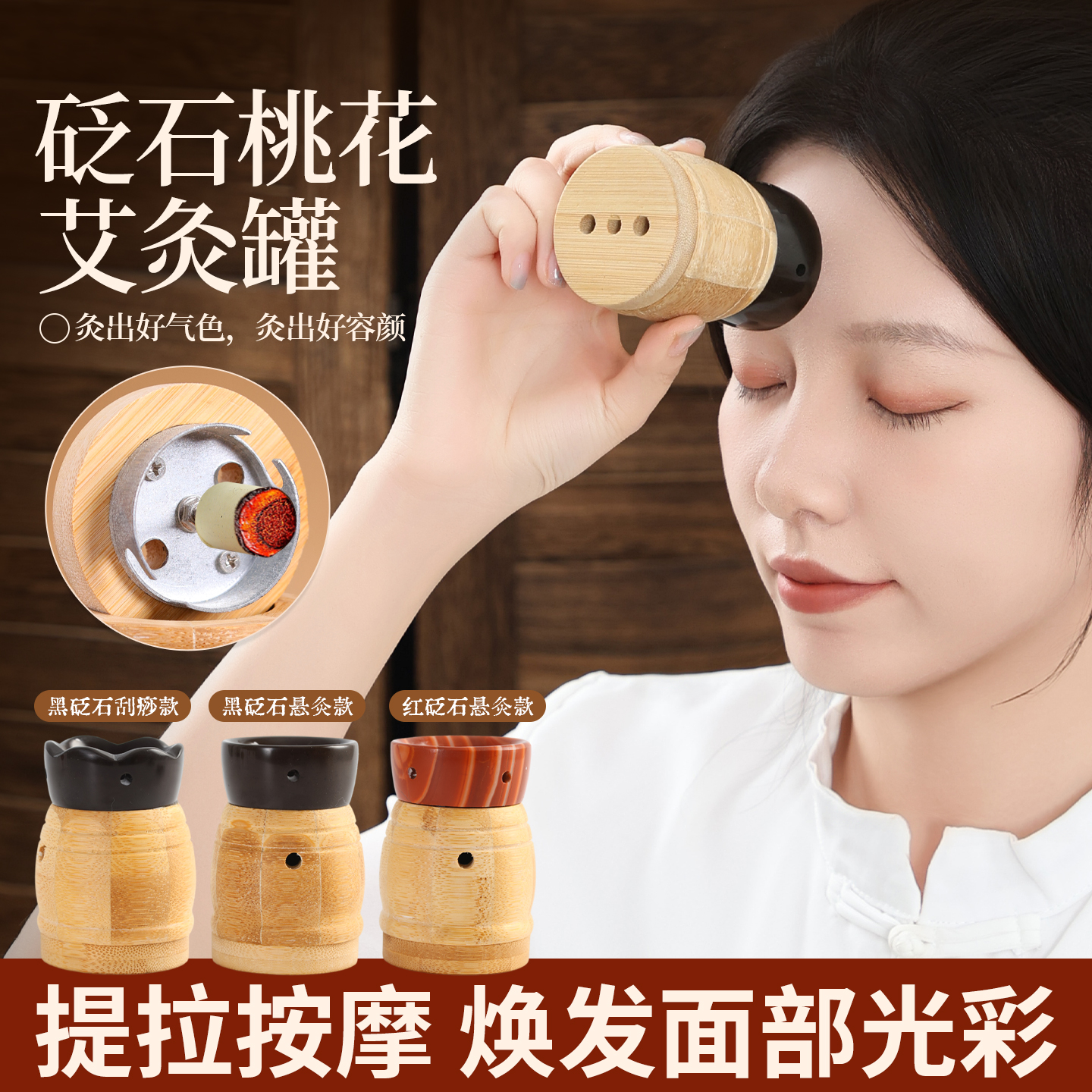 桃花灸美人灸家用脸部艾灸罐面部按摩刮痧美容院专用艾灸仪砭石罐