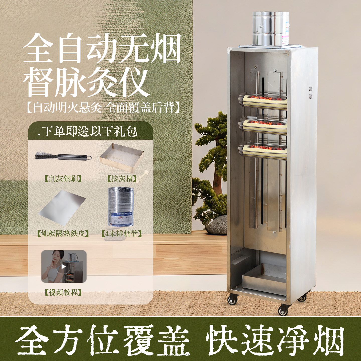 全自动艾灸机器无烟艾灸床无烟