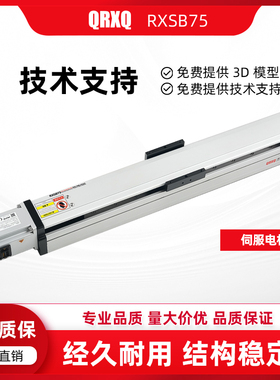 QRXQ滚珠丝杆滑台精密步进十字电机移动数控直线导轨线性滑台模组