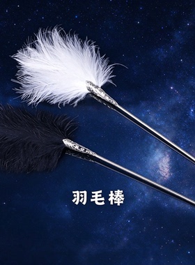 白色羽毛拍子工具羽毛拍子古风羽毛棒情侣汉服道具纯欲羽毛拍