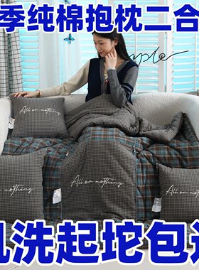A类车用纯棉两用抱枕被子可机洗