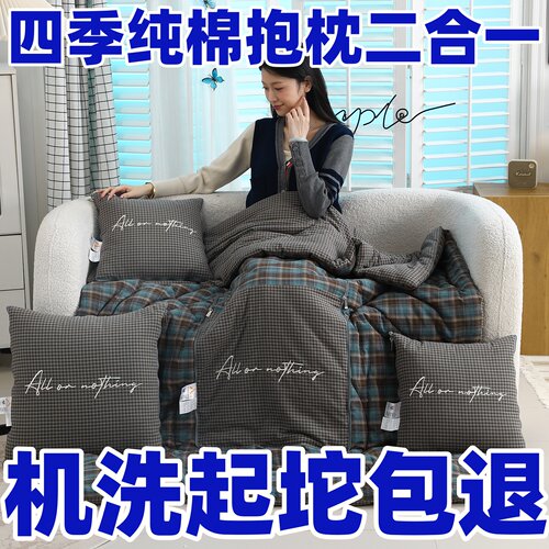 A类车用纯棉两用抱枕被子可机洗