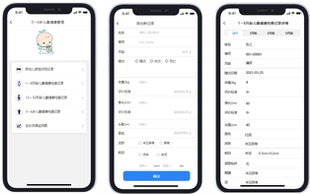 患者随访模板移动端设计Axure原型