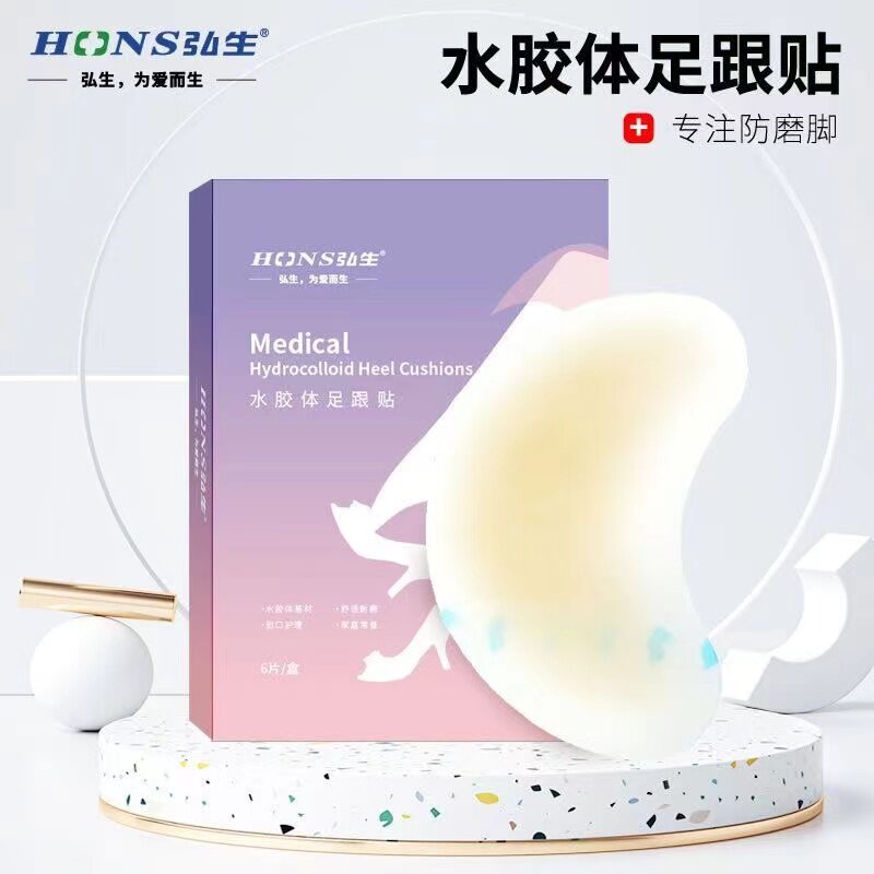 跟贴透明隐形防磨脚防磨神器高跟鞋脚后跟防磨脚水磨损防护足贴