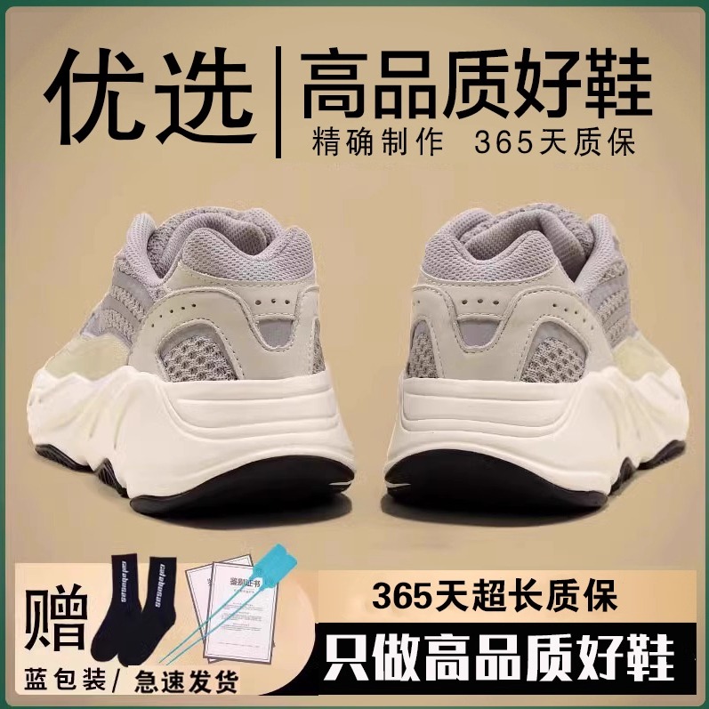 莆田正品椰子鞋700v2男鞋