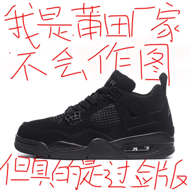 莆田正品AJ4男鞋黑武士