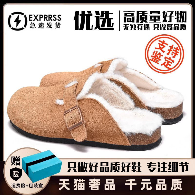 加绒勃肯鞋真皮半拖厚底