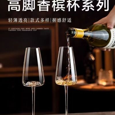 欧式简约ins水晶玻璃香槟杯