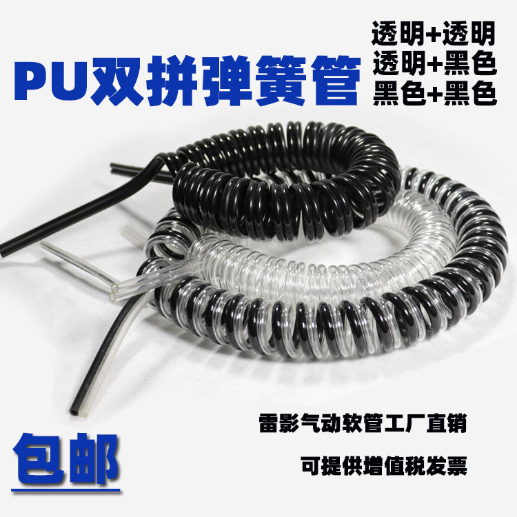 PU聚氨酯气管双排双色并排弹簧管螺旋伸缩K软管自动化双拼多排气