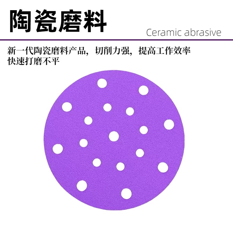 6寸17孔15孔干磨陶瓷紫砂纸费斯托用汽车打磨抛T光植绒片圆盘自粘
