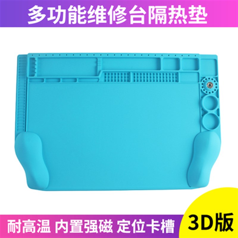 耐高温隔热垫 g手机维修工作台隔热垫 硅胶 磁性 防静电主板隔热