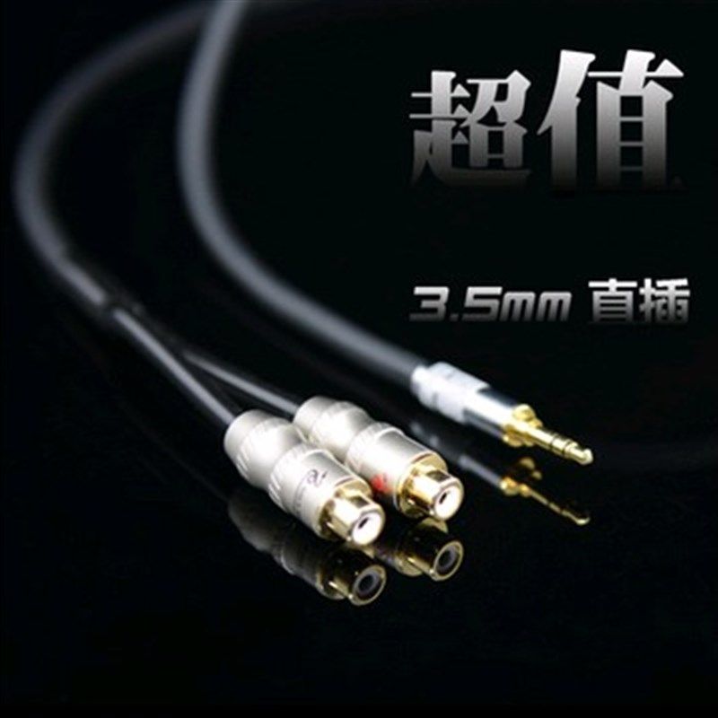 专业级 高保真 3.5mm转双莲花母一分二RCA母音频S线 直头/弯头可